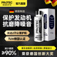 普羅菲德國進(jìn)口發(fā)動(dòng)機抗磨修復保護劑機油添加劑汽車(chē)降噪抖動(dòng)防燒機油 納米抗磨保護劑 100ml
