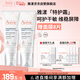 雅漾（Avene）【樊振東同款】專(zhuān)研舒緩保濕霜40ml*2補水敏肌特護乳液面霜秋冬