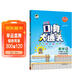53小學(xué)口算大通關(guān) 數學(xué) 三年級上冊 RJ 人教版 2025秋季 含參考答案