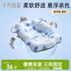 十月結晶嬰兒洗澡墊 新生兒寶寶洗澡懸浮墊 嬰兒浴盆通用浴墊  
