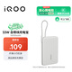 vivo iQOO 33W自帶線(xiàn)充電寶10000mAh 星際灰【3C認證可上飛機】跨品牌快充兼容適配蘋(píng)果華為小米oppo
