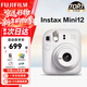 富士（FUJIFILM）instax 拍立得mini12一次成像相機 mini11升級款minise/41三寸相紙 生日禮物 新年禮盒 女神節禮物 Mini12 茉莉白【用戶(hù)優(yōu)選】 官方標配【不含相紙