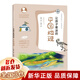 快樂(lè )讀書(shū)吧四年級下必讀書(shū)目米伊林十萬(wàn)個(gè)為什么四年級下冊人民教育出版社人教版+森林報穿越穿過(guò)地平線(xiàn)細菌世界歷險記爺爺的爺爺哪里來(lái)地球的故事雨的四季白鵝豐子愷貓老舍海上日出烏拉波拉故事集青銅葵花王爾德童話(huà)