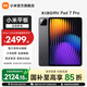 小米（MI）平板7 Pro 11.2英寸3.2K超清旗艦屏 144Hz高刷新率第三代驍龍8s安卓平板電腦 Xiaomi Pad 7 Pro 黑色 8GB+256GB 標準版
