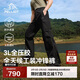 伯希和（Pelliot）戶(hù)外硬殼沖鋒褲春秋男女防風(fēng)防水單層耐磨登山工裝褲115102001黑L