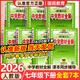 中學(xué)教材全解七年級下冊2026春新版薛金星初中初一上下冊人教版解讀初7年級同步教材解讀講解復習資料書(shū)教輔多科目版本可選 七下【全套7本】語(yǔ)數英政史地生 人教版（換版本備注