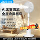 勒博恩Lebrn【全新升級】冰霧空氣循環(huán)扇家用輕音立式電風(fēng)扇客廳臥室大風(fēng)力語(yǔ)音落地扇節能加濕空調扇 【AI語(yǔ)音款】暴風(fēng)循環(huán)扇