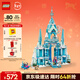 樂(lè )高（LEGO）積木迪士尼43244 艾莎冰雪宮殿城堡女孩兒童玩具生日禮物新年裝飾