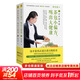 陳允斌二十四節氣順時(shí)飲食法 春生、夏長(cháng)、秋收、冬藏 全四本 四代中醫傳下來(lái)的養生救急食方 茶包小偏方 喝出大健康