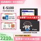 卡西歐（CASIO） 「7天試用」卡西歐電子詞典E-S100 E-W100適用新教材英漢辭典翻譯機詞匯學(xué)習中高考詞匯機訓練 E-S100黑-BK 500MB （新品上市）