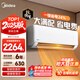 美的（Midea）空調大1.5匹新品掛機 25年冷靜星升級款新一級能效變頻冷暖 節能省電 家用壁掛式獨立除濕純銅管 大1.5匹 一級能效【爆款】升級版丨省電24%