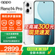OPPO Reno14 Pro 新品手機 超美小直屏 reno14pro  全網(wǎng)通5G學(xué)生安卓拍照智能AI手機   人魚(yú)姬 12GB+512GB 官方標配【全國聯(lián)?！? title=