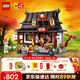 樂(lè )高（LEGO）積木幻影忍者71858 15周年款四武器鐵匠鋪兒童玩具禮物新年貨裝飾