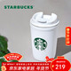星巴克（Starbucks）雪地白咖啡杯355ml保溫保冷車(chē)載水杯子男女士情人節年貨節禮物
