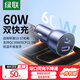 綠聯(lián)車(chē)載充電器超級快充 雙口60W汽車(chē)點(diǎn)煙器充電頭轉換器插頭一拖二PD30W 適用蘋(píng)果17華為小米