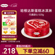 哈根達斯巧遇甜心蛋糕冰淇淋 520g/6寸 生日蛋糕 三八節女神禮物配送上門(mén)