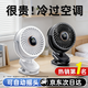 Rtako【2026新款-AI吹冷風(fēng)循環(huán)扇】桌面風(fēng)扇小型宿舍辦公夾子usb充電學(xué)生可夾床頭靜音便攜超長(cháng)續航 【基礎款白色】插電款丨五葉循環(huán)冷風(fēng)丨AI數顯