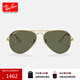 雷朋（RayBan）經(jīng)典飛行員系列太陽(yáng)鏡開(kāi)車(chē)騎行墨鏡男女戶(hù)外眼鏡0RB3025禮物 001/58金色鏡框綠色偏光鏡片 尺寸62