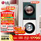 LG洗烘套裝 洗烘塔FN231QH 13KG滾筒洗衣機+10KG烘干機一體式蒸汽除菌速凈全嵌超薄 墨綠+玉石白FN231QH 洗烘套裝