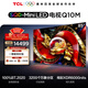TCL電視85Q10M 85英寸 SQD-Mini LED 100%全局高色域 超級蝶翼華曜屏 萬(wàn)象分區 絢彩XDR6000nits 護眼