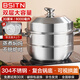 BSITN蒸鍋二層304不銹鋼30cm 復底加厚雙層蒸鍋燃氣灶電磁爐蒸鍋2032