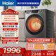 海爾（Haier）滾筒洗衣機全自動(dòng)家用帶烘干 洗烘一體 12公斤大容量超薄 家電國家補貼自營(yíng)50DS 一級能效以舊換新