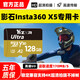 KZXR適用影石Insta360X5專(zhuān)用儲存卡128GB內存卡全景運動(dòng)相機X4/X3存儲TF卡Ace pro2 ONE X2高清8K錄制 128G 影石Insta360 X5專(zhuān)用高速黑金卡