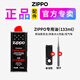 ZIPPO打火機煤油zippo官方正品芝寶打火機油專(zhuān)用油燃料打火石棉芯配件 133ml專(zhuān)用油【1瓶】 送鑷子+省油墊