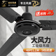 遠東 電風(fēng)扇吊扇56吋大吊扇大風(fēng)量家用吸頂扇工業(yè)扇工廠(chǎng)車(chē)間學(xué)校樓頂扇 48吋1.2米三葉黑色【專(zhuān)享價(jià)】壁控