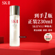 SK-II神仙水230ml緊致精華液sk2護膚品出游季男女生日禮物 新舊版混發(fā)