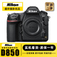 尼康/Nikon D850 D700 D810 D800 D750 D610全畫(huà)幅單反二手相機 尼康D850【單機身】 【準新】