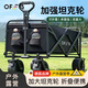 OFEIS戶(hù)外露營(yíng)車(chē)推車(chē)營(yíng)地車(chē)手拉車(chē)快遞車(chē)溜娃買(mǎi)菜狗狗寵物推車(chē)