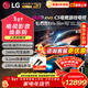 LGC5系列65英寸OLED游戲電視智能4K超高清全面屏電競游戲顯示設備護眼直播大屏120Hz高刷 HDMI2.1*4 65英寸 C5系列新品【144Hz可變刷新率】