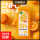 優(yōu)全 NFC100%復合果汁飲料原汁蘋(píng)果汁橙汁柚子汁檸檬汁 橙汁 1L*4瓶