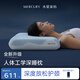 水星家紡[商場(chǎng)同款]深睡枕Pro人體工學(xué)枕3.0護頸枕頭助眠情侶雙人枕
