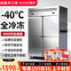 索歌四門(mén)冰箱商用冷藏冷凍雙溫風(fēng)冷無(wú)霜飯店餐飲廚房4門(mén)6門(mén)六開(kāi)門(mén)冰箱大容量立式超低溫零下40度冰柜 ---以下全鋼全銅常規款/直冷風(fēng)冷系列---