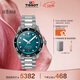 天梭（TISSOT）手表 海星系列男表 瑞士自動(dòng)機械男士鋼帶腕表潛水表生日禮物