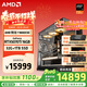 AMD銳龍R7 9800X3D主機組裝電腦RTX5080 RX9070XT顯卡直播電競設計9850X3D臺式電腦主機DIY組裝機 銳龍7 9800X3D+RTX5070Ti丨配四 主機套件