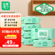 珍愛(ài)衛生濕巾金銀花提取液 99.9%殺菌濕紙巾80片x6包