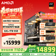 AMD銳龍R7 9800X3D主機組裝電腦RTX5080 RX9070XT顯卡直播電競設計9850X3D臺式電腦主機DIY組裝機 銳龍7 9800X3D+RTX5070Ti丨配四 主機套件