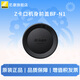 尼康（Nikon）相機原裝Z系列鏡頭蓋  F系列鏡頭前蓋 搭扣式鏡頭保護后蓋 機身前蓋 Z卡口機身前蓋BF-N1 標配