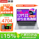 聯(lián)想筆記本電腦V15 補貼15%旗艦酷睿7可選高性能輕薄設計師商務(wù)編程CAD辦公游戲大學(xué)生網(wǎng)課手提超能本 12代酷睿1215U 16G內存 1TB固態(tài) IPS全高清屏 全尺寸鍵盤(pán) 全新升級 WiFi6