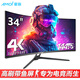 夏新（Amoi） 34英寸顯示器2K4K超清120-180Hz高刷游戲電競屏帶魚(yú)屏21:9曲面顯示屏可分屏辦公設計炒股視頻剪輯 34英寸 準4K144Hz 曲面 黑色(帶魚(yú)屏)