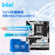 英特爾（Intel）酷睿12/14代CPU 華碩B760/Z790主板CPU套裝 板u套裝 【吹雪S】ROG Z790-A WIFI S i9-14900K 盒裝【五年質(zhì)?！? title=