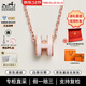 愛(ài)馬仕（HERMES）Mini Pop H項鏈 玫瑰金鏈條橢圓立體琺瑯項鏈送女友新年送禮 粉色玫瑰金H147992FO85 鏈長(cháng)40cm吊墜0.7*0.9cm