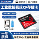 ISANSTAN CF卡2g內存卡工業(yè)級數控機床發(fā)那科FANUC系統存儲卡法蘭克CNC加工中心儲存卡 CF卡 2GB CF卡 (單卡)