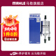 馬勒（MAHLE）汽濾汽油濾芯格濾清器燃油濾芯格清器 KL756 大眾高爾夫6 10-13款 1.6 