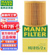 曼牌濾清器（MANNFILTER）機濾機油濾芯格清器老款適用寶馬N46發(fā)動(dòng)機保養專(zhuān)用 HU815/2X 老3系320i 04-12款 2.0L E90