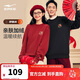 鴻星爾克財馬送福|新年款運動(dòng)衛衣圓領(lǐng)長(cháng)袖情侶同款本命年紅色上衣打底衫