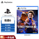 PlayStation  ps5游戲光盤(pán) 全新盒裝 海外版 索尼PS5游戲軟件 街霸6（中文）